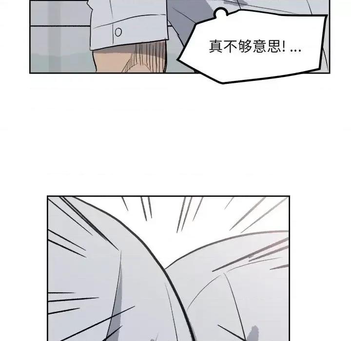 彻保：Villain 彻保：Villain-第 16 话 第38页