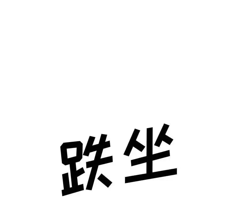彻保：Villain 彻保：Villain-第 16 话 第41页