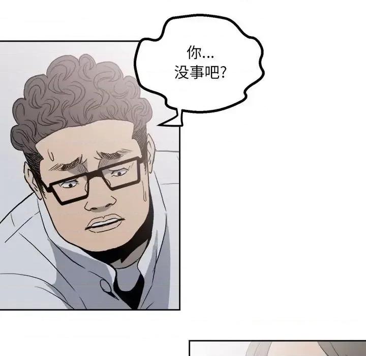 彻保：Villain 彻保：Villain-第 16 话 第48页