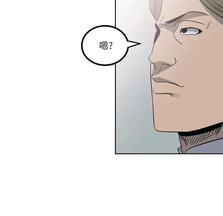 彻保：Villain 彻保：Villain-第 16 话 第49页