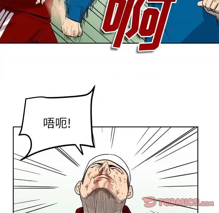 彻保：Villain 彻保：Villain-第 16 话 第58页