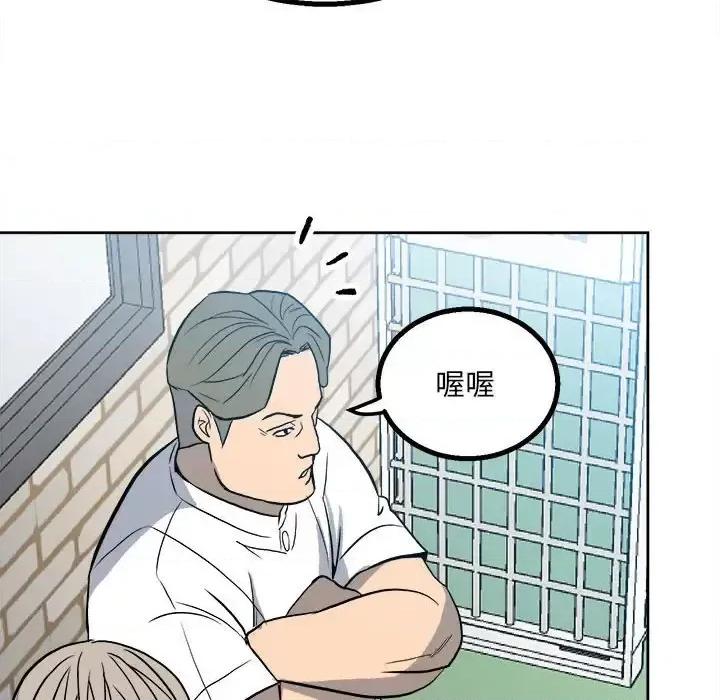 彻保：Villain 彻保：Villain-第 16 话 第69页