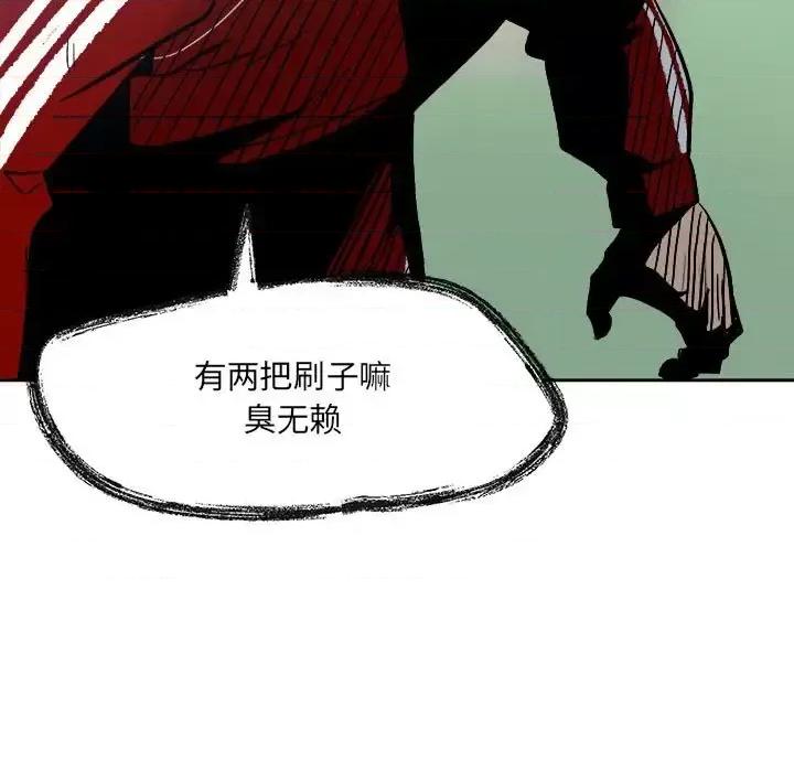 彻保：Villain 彻保：Villain-第 16 话 第77页