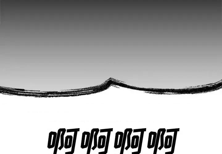 彻保：Villain 彻保：Villain-第 17 话 第4页