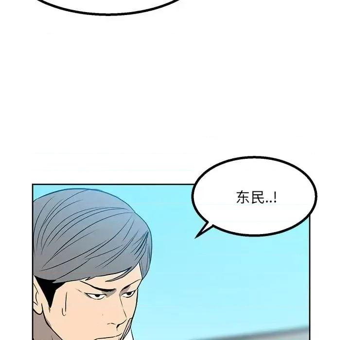 彻保：Villain 彻保：Villain-第 17 话 第9页