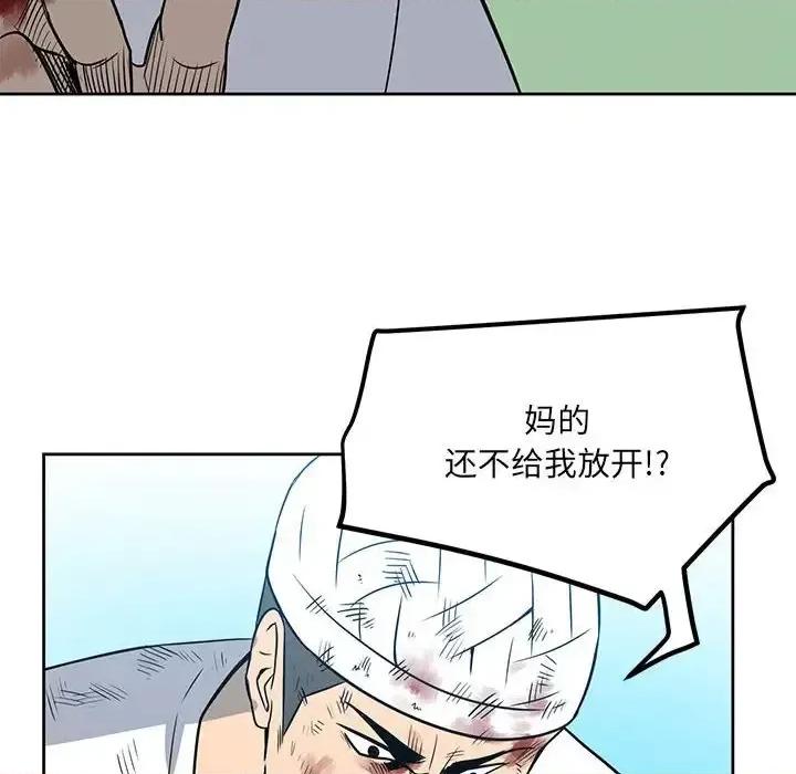 彻保：Villain 彻保：Villain-第 17 话 第13页