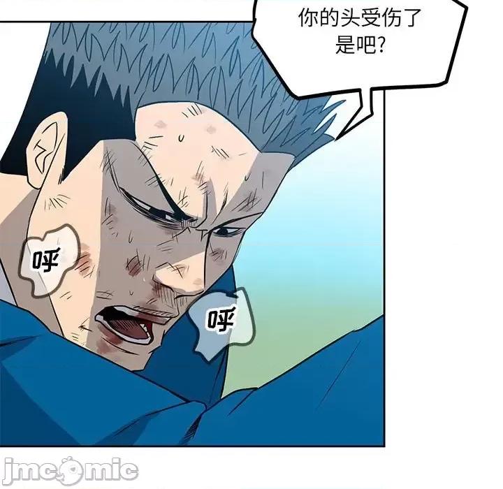 彻保：Villain 彻保：Villain-第 17 话 第15页