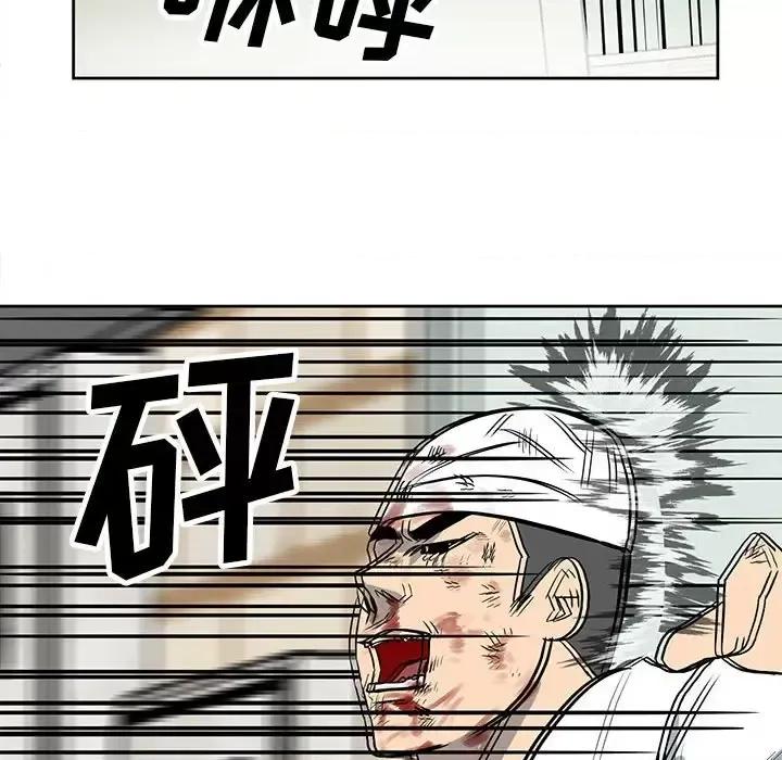彻保：Villain 彻保：Villain-第 17 话 第21页