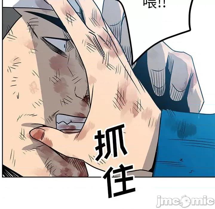 彻保：Villain 彻保：Villain-第 17 话 第25页