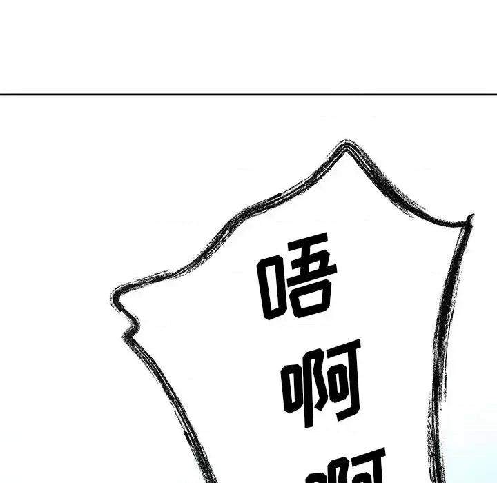 彻保：Villain 彻保：Villain-第 17 话 第33页