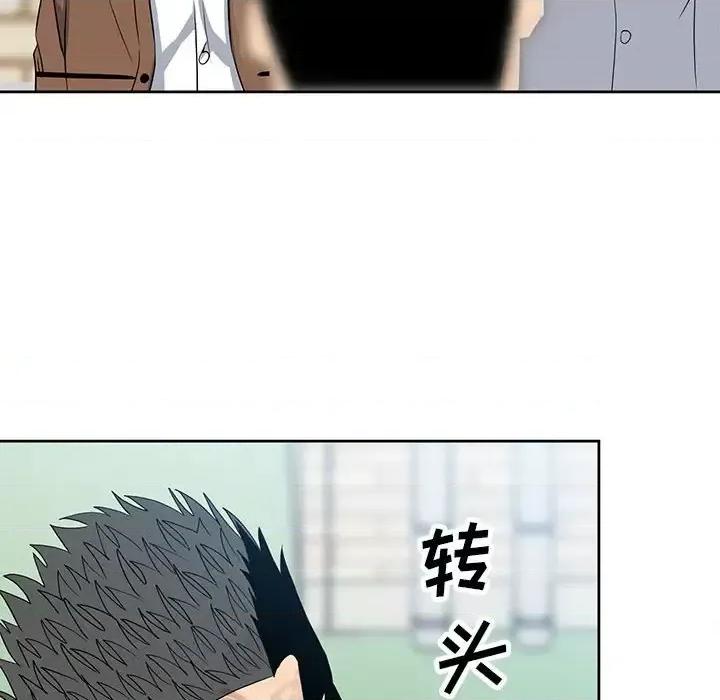 彻保：Villain 彻保：Villain-第 17 话 第44页