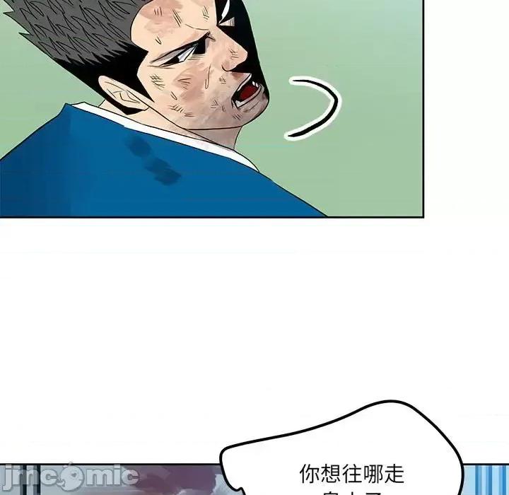 彻保：Villain 彻保：Villain-第 17 话 第45页