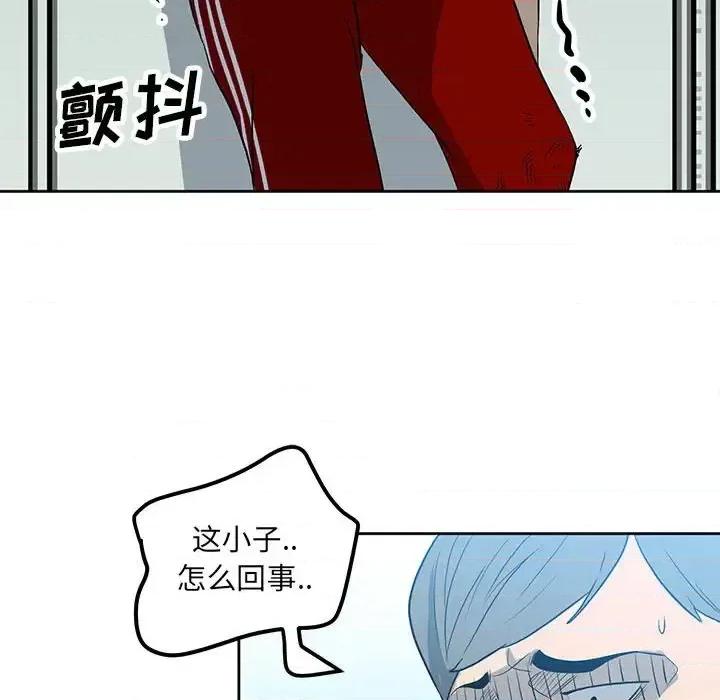 彻保：Villain 彻保：Villain-第 17 话 第47页