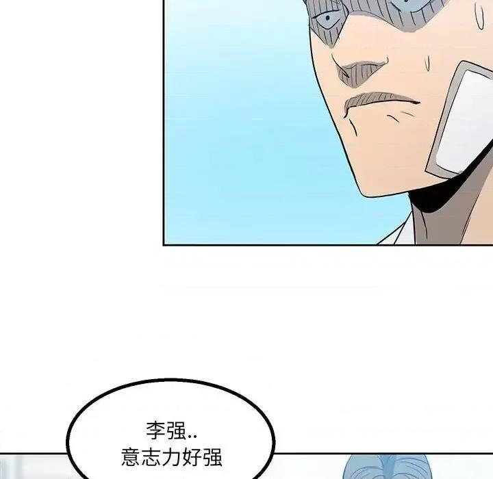 彻保：Villain 彻保：Villain-第 17 话 第48页