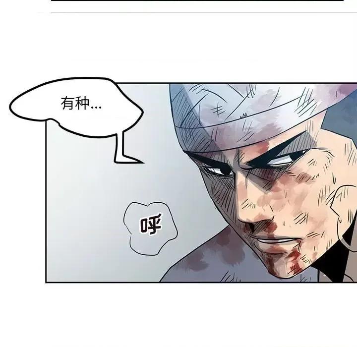 彻保：Villain 彻保：Villain-第 17 话 第53页