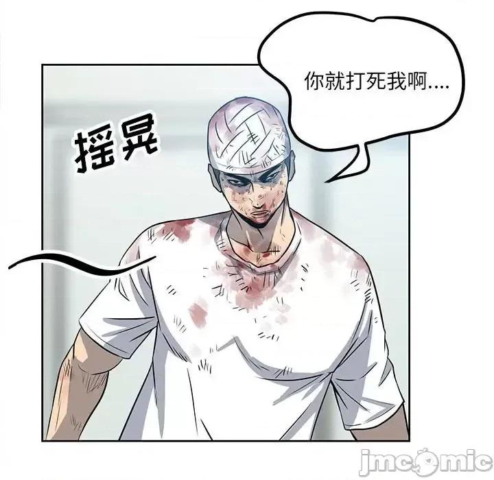 彻保：Villain 彻保：Villain-第 17 话 第55页