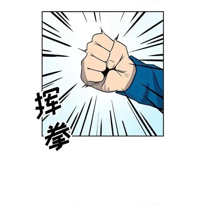彻保：Villain 彻保：Villain-第 17 话 第58页