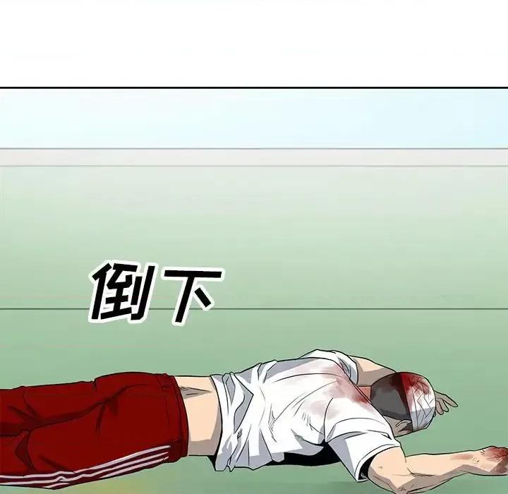 彻保：Villain 彻保：Villain-第 17 话 第68页
