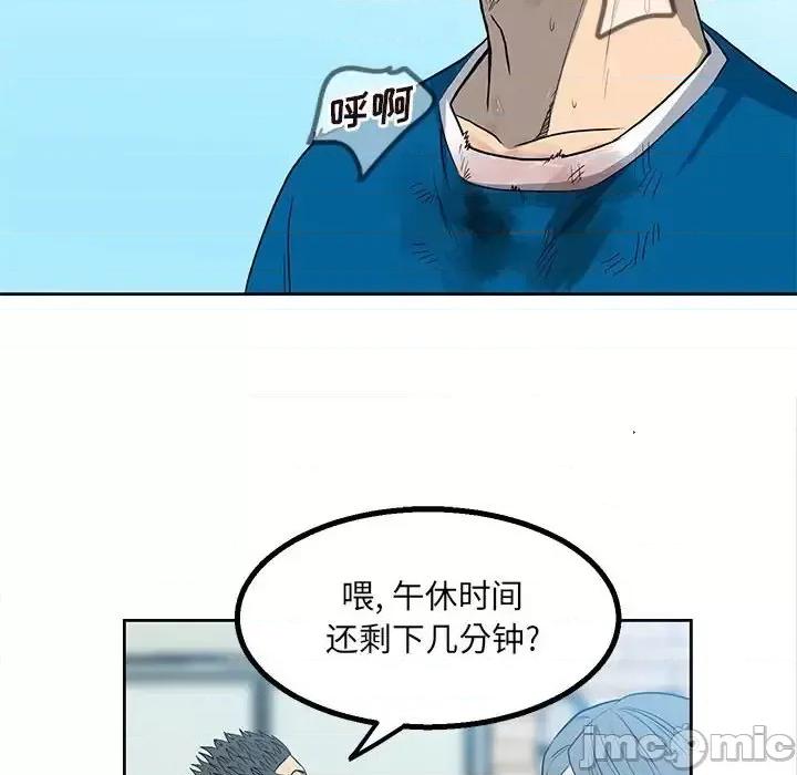 彻保：Villain 彻保：Villain-第 17 话 第70页