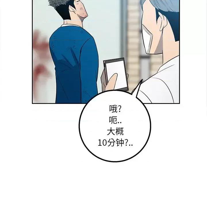 彻保：Villain 彻保：Villain-第 17 话 第71页