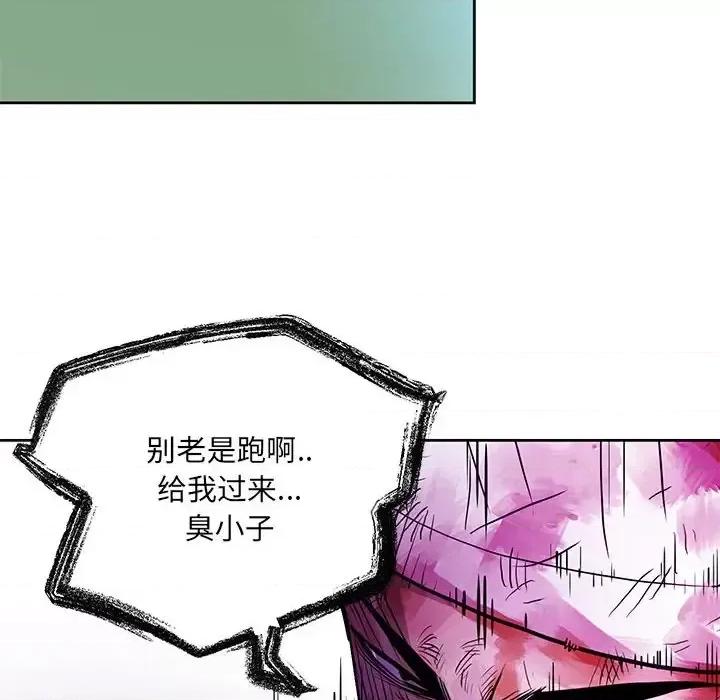 彻保：Villain 彻保：Villain-第 17 话 第87页