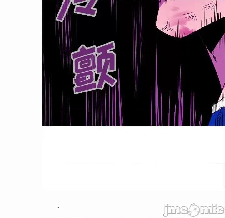 彻保：Villain 彻保：Villain-第 17 话 第90页