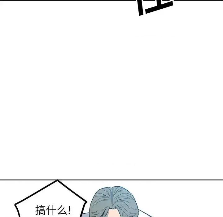 彻保：Villain 彻保：Villain-第 17 话 第98页