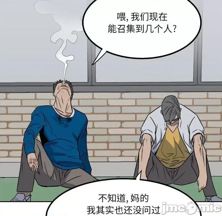 彻保：Villain 彻保：Villain-第 18 话 第15页