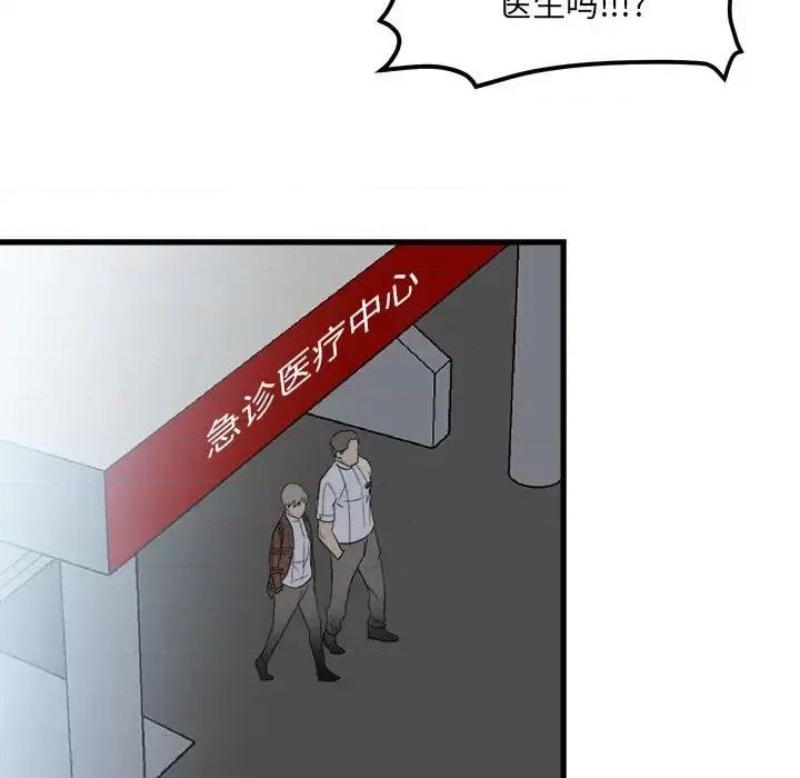 彻保：Villain 彻保：Villain-第 18 话 第28页