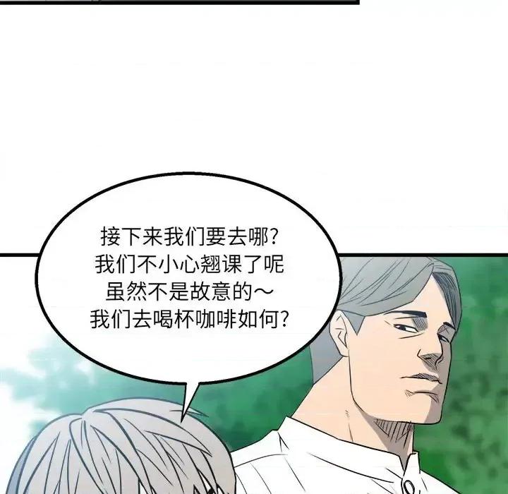 彻保：Villain 彻保：Villain-第 18 话 第29页