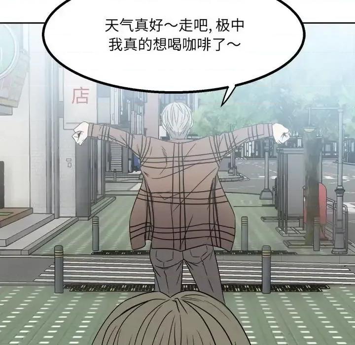 彻保：Villain 彻保：Villain-第 18 话 第38页