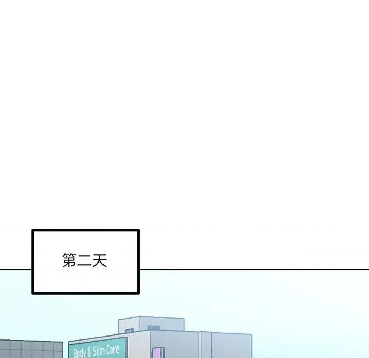 彻保：Villain 彻保：Villain-第 18 话 第42页