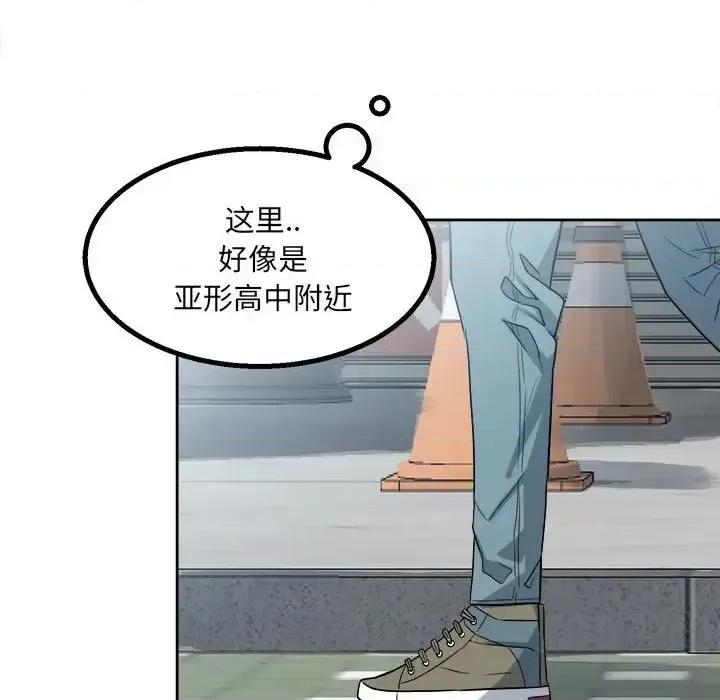 彻保：Villain 彻保：Villain-第 18 话 第44页