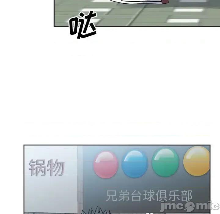彻保：Villain 彻保：Villain-第 18 话 第45页