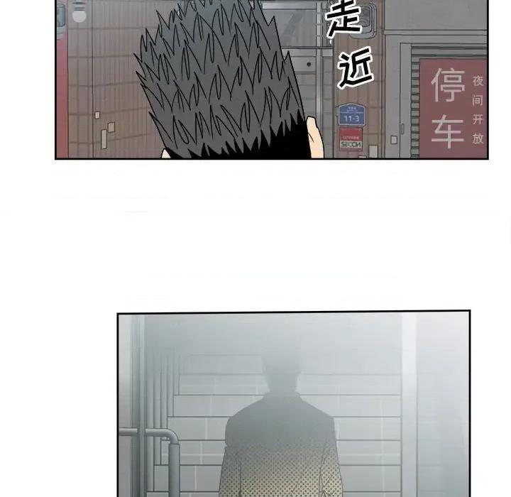 彻保：Villain 彻保：Villain-第 18 话 第46页