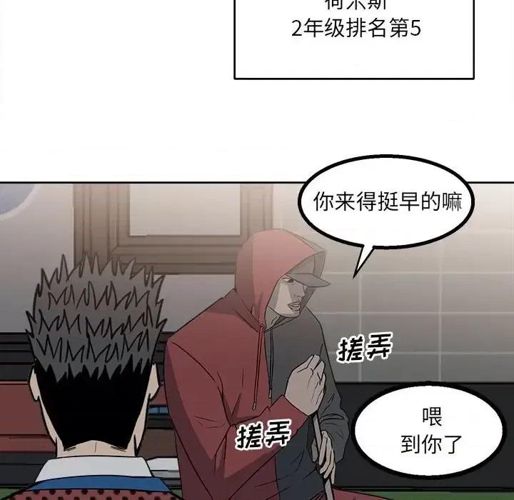 彻保：Villain 彻保：Villain-第 18 话 第51页