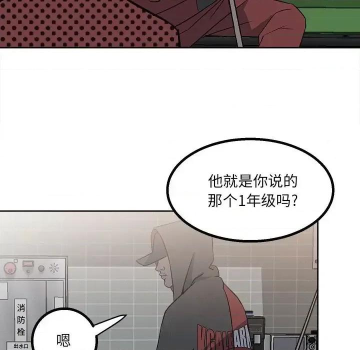 彻保：Villain 彻保：Villain-第 18 话 第52页