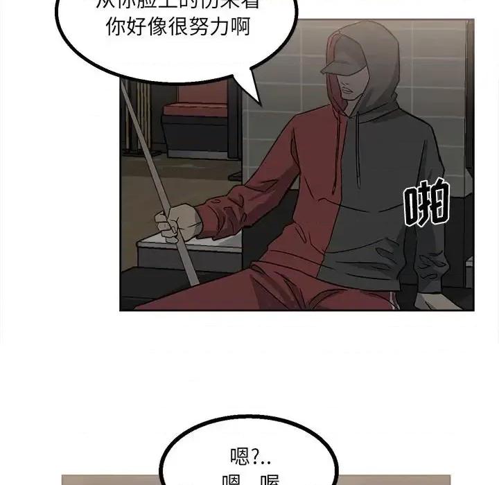 彻保：Villain 彻保：Villain-第 18 话 第59页