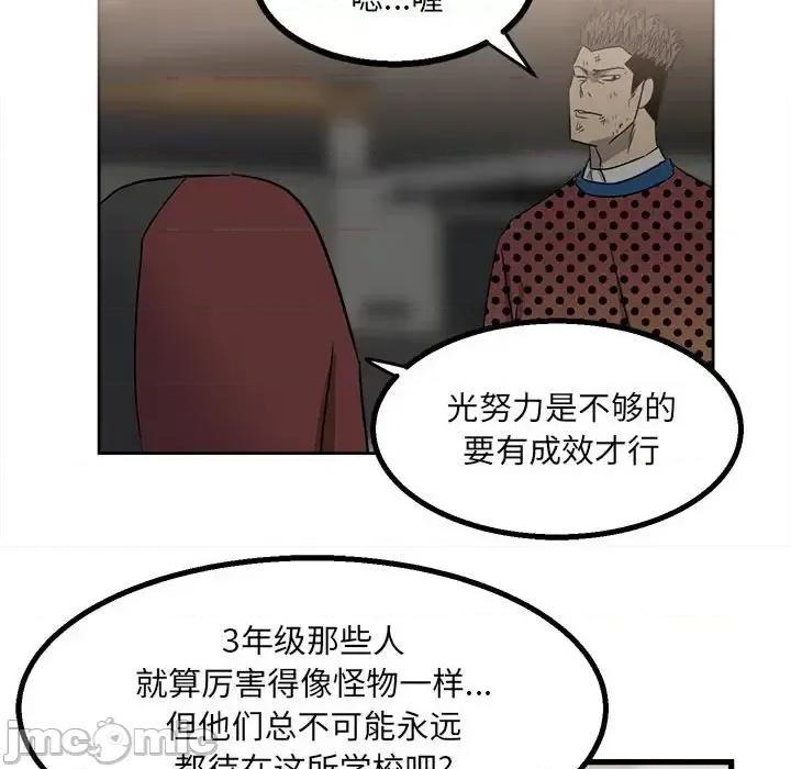彻保：Villain 彻保：Villain-第 18 话 第60页