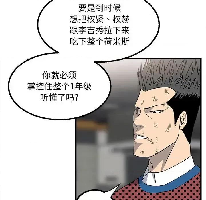 彻保：Villain 彻保：Villain-第 18 话 第62页