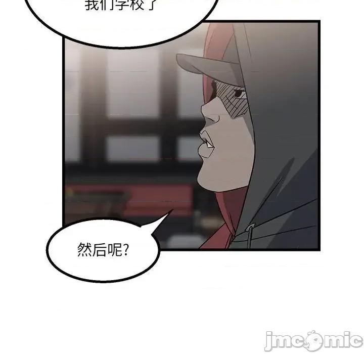 彻保：Villain 彻保：Villain-第 18 话 第70页