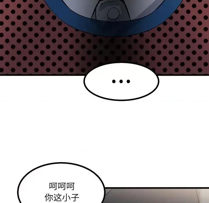 彻保：Villain 彻保：Villain-第 18 话 第72页