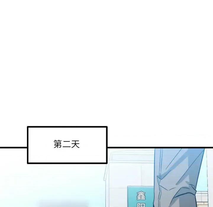 彻保：Villain 彻保：Villain-第 18 话 第88页