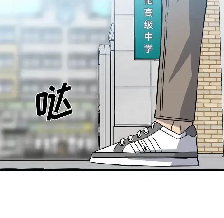 彻保：Villain 彻保：Villain-第 18 话 第89页