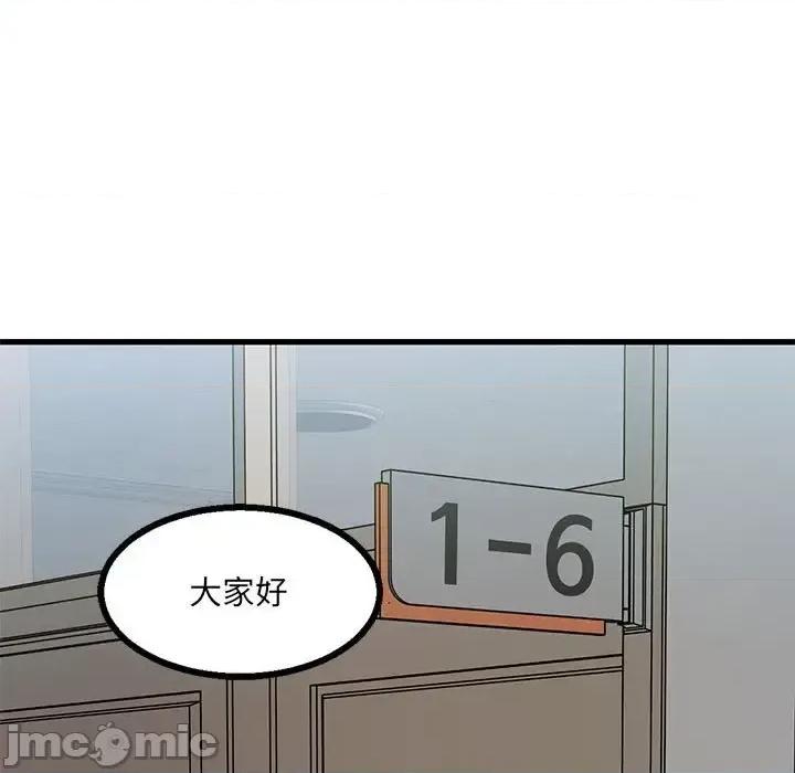 彻保：Villain 彻保：Villain-第 19 话 第15页