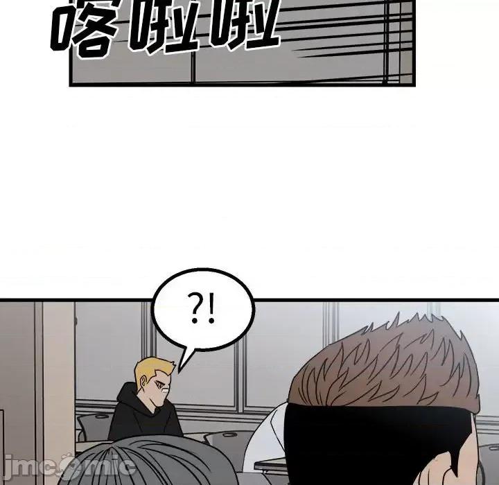 彻保：Villain 彻保：Villain-第 19 话 第30页