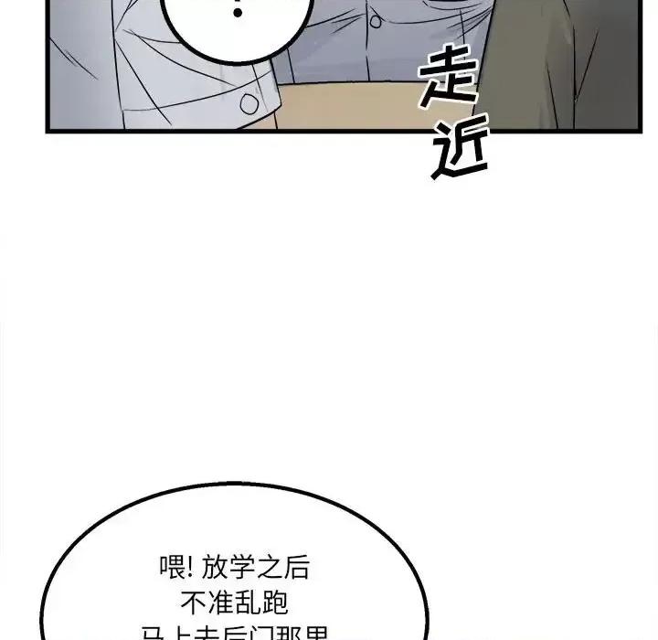 彻保：Villain 彻保：Villain-第 19 话 第34页