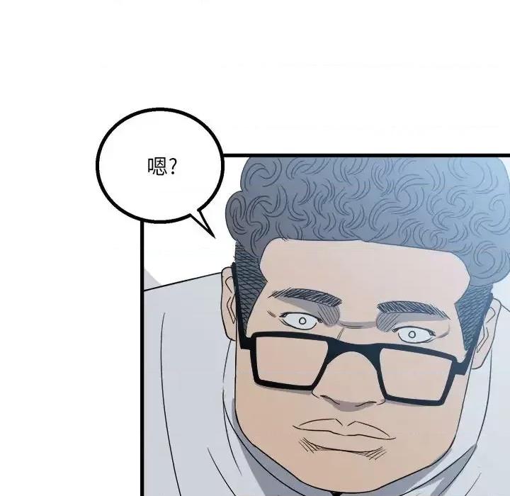 彻保：Villain 彻保：Villain-第 19 话 第36页
