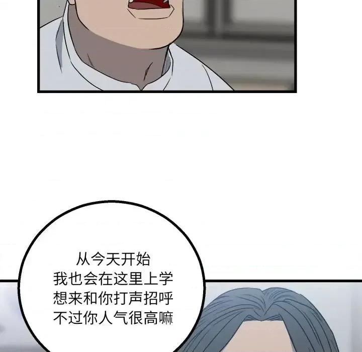 彻保：Villain 彻保：Villain-第 19 话 第47页