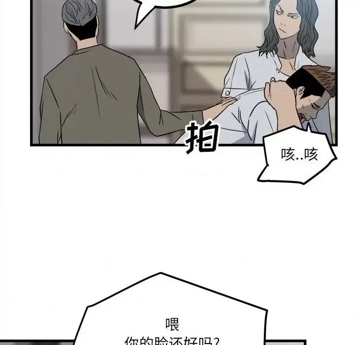 彻保：Villain 彻保：Villain-第 19 话 第54页